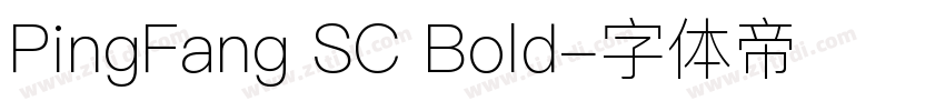 PingFang SC Bold字体转换